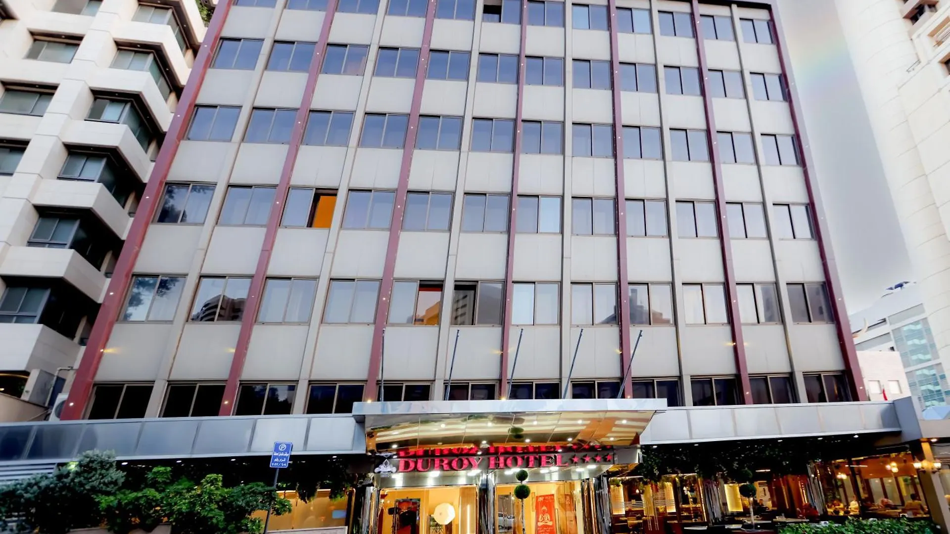 Duroy Hotel By Beverly Beirut